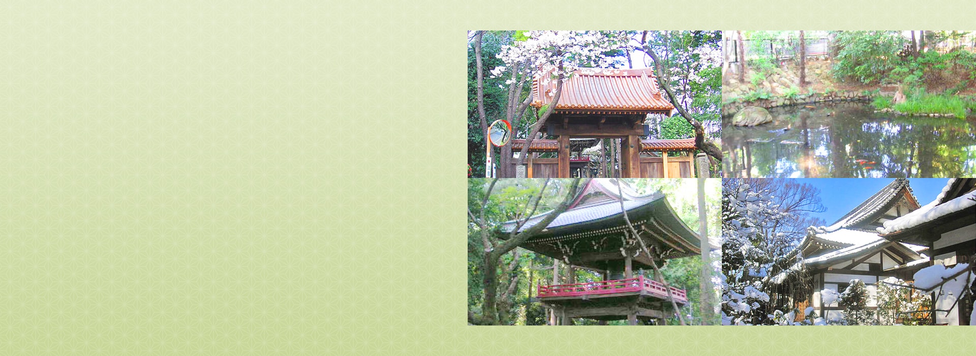 雲松山 泉龍寺